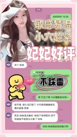 台南約砲-妃妃