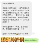 高雄約砲-莉莉絲