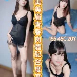 嘉義約砲-紅豆冰