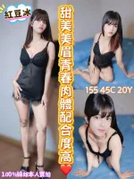 嘉義約砲-紅豆冰