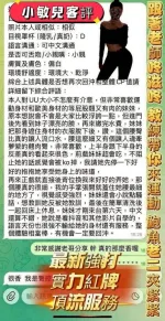台南約砲-小敏兒