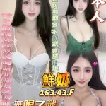 高雄約砲-鮮奶