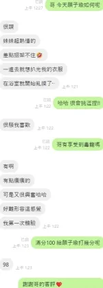 台中約砲-顏子瑜