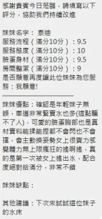新竹約砲-泰迪