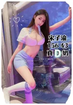 台中約砲-宋子渝