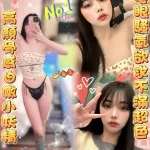 雲林約砲-奈子