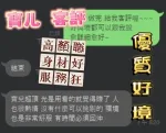 高雄約砲-寶兒
