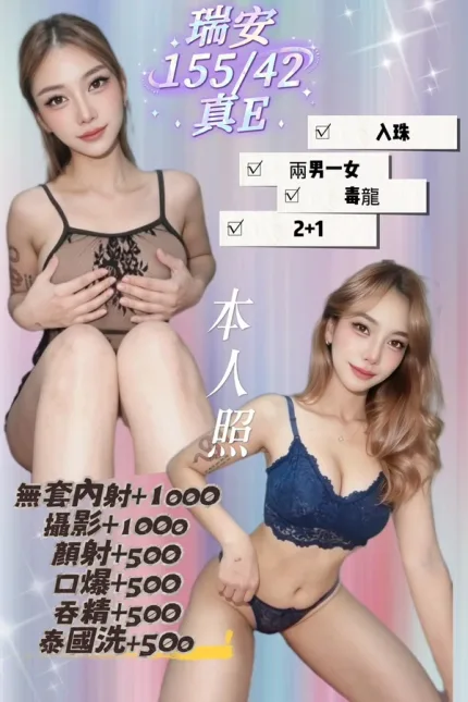 基隆約砲-瑞安