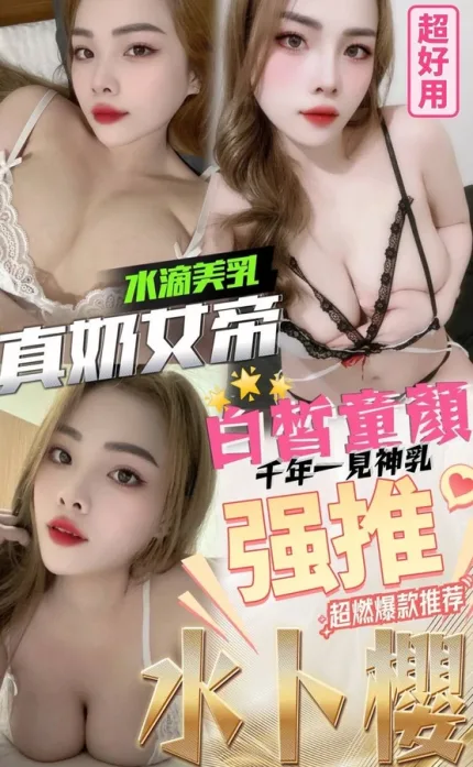 嘉義約砲-水卜櫻
