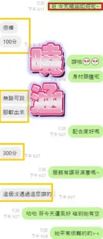 台中約砲-曉涵