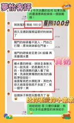 台中約砲-夢怡