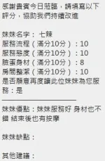 新竹約砲-七辣