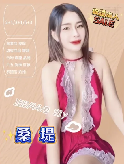 新竹約砲-桑堤