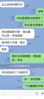 嘉義約砲-林初夏