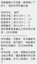 新竹約砲-海豚