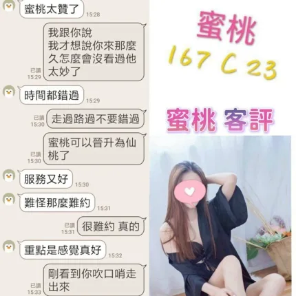 台北約砲-蜜桃