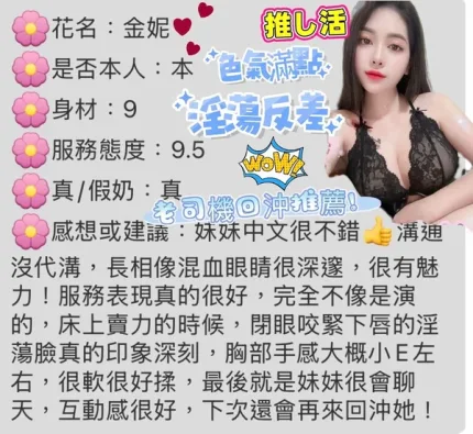 台中約砲-金妮