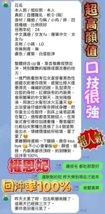 台中約砲-權恩妃
