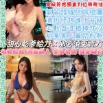 台北約砲-Jessica