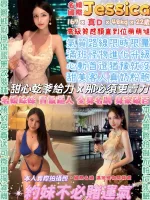 台北約砲-Jessica