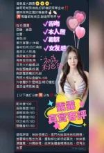 台南約砲-露露