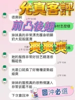 台中約砲-允真