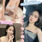 彰化約砲-依妍