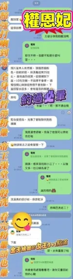 台中約砲-權恩妃