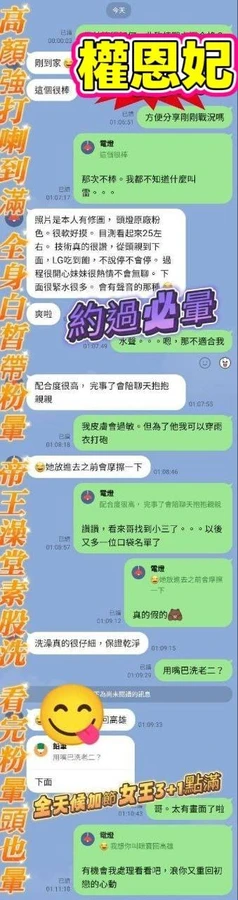 台中約砲-權恩妃