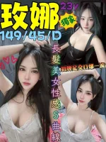 台中約砲-玫娜