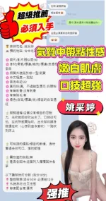 台中約砲-姚采婷