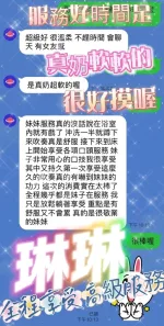 南投約砲-琳琳