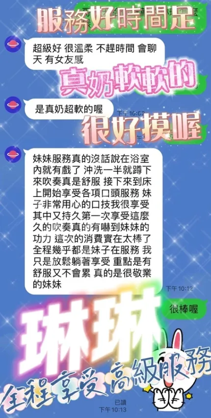 南投約砲-琳琳