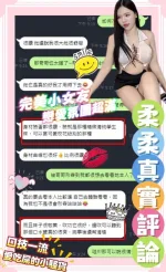 台南約砲-柔柔