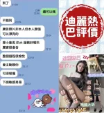 台南約砲-迪麗熱巴