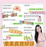 台南約砲-柔柔