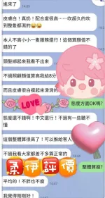 屏東約砲-柔伊