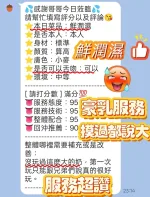 高雄約砲-鮮潤濕