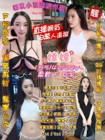 桃園約砲-婞婞