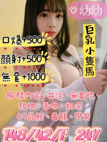 台北約砲-幼幼
