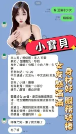 台中約砲-小寶貝