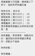 新竹約砲-前女友