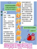 台南約砲-奶寶