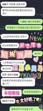 台中約砲-哈妮