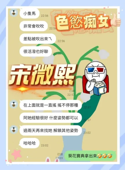 台南約砲-宋微熙