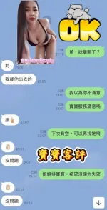 雲林約砲-寶寶