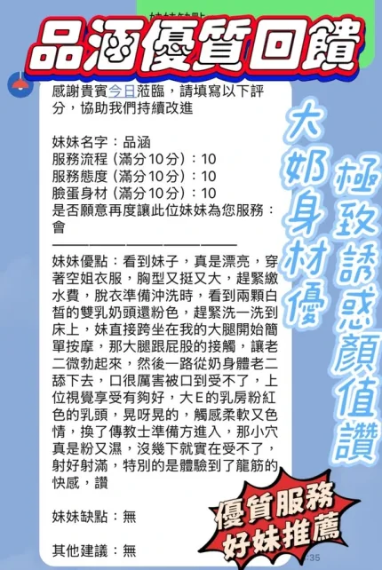 新竹約砲-品涵