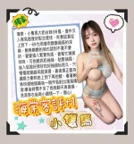 台中約砲-海棠