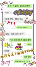 新竹約砲-小蘿拉