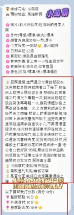 高雄約砲-小萌萌
